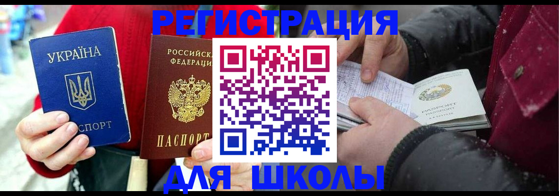 временная регистрация купить в Покачах