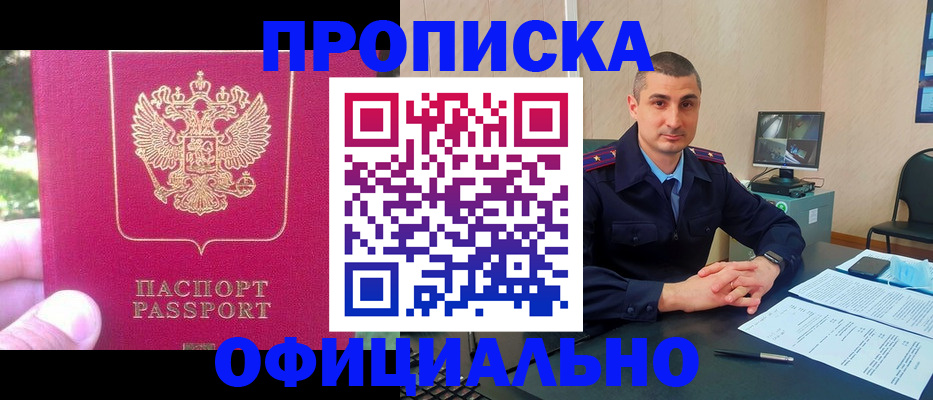 временная регистрация гарантия в Покачах