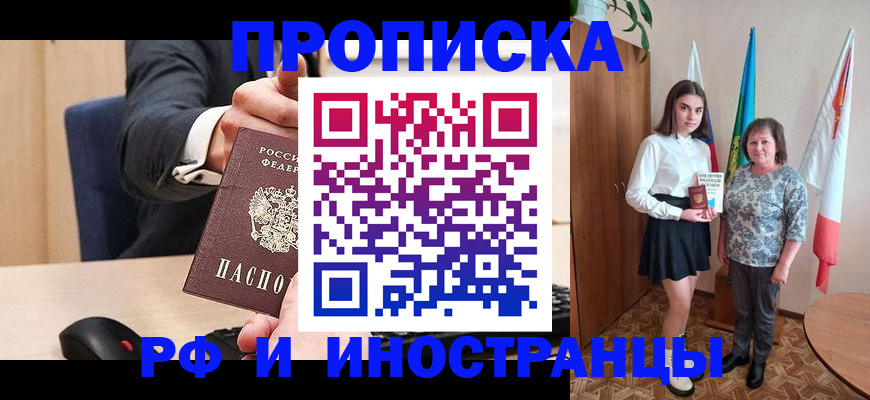 регистрация в Покачах