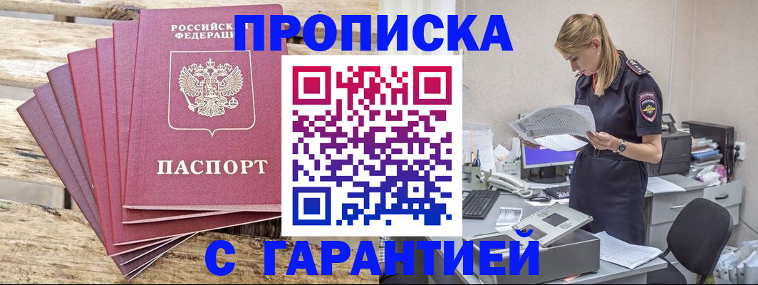 временная регистрация госуслуги в Покачах